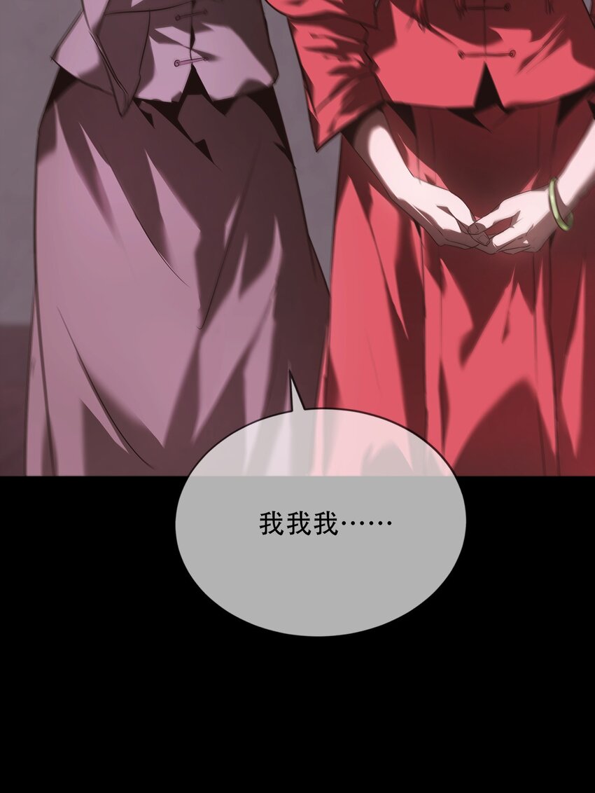《幽人》014 借尸 第21页