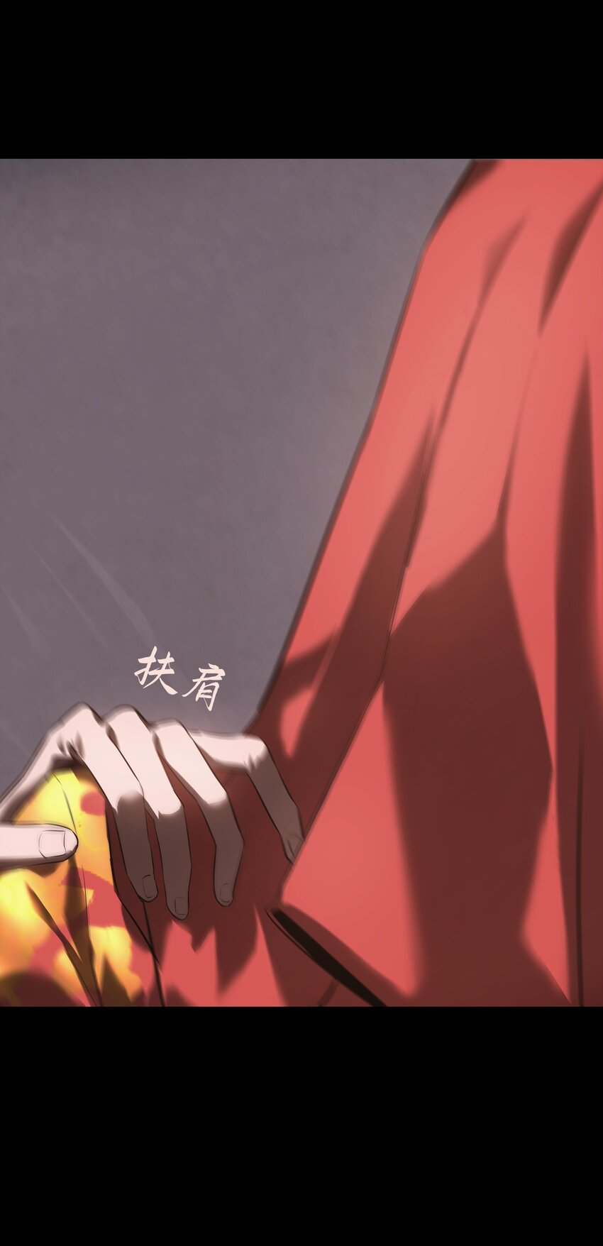 《幽人》014 借尸 第22页