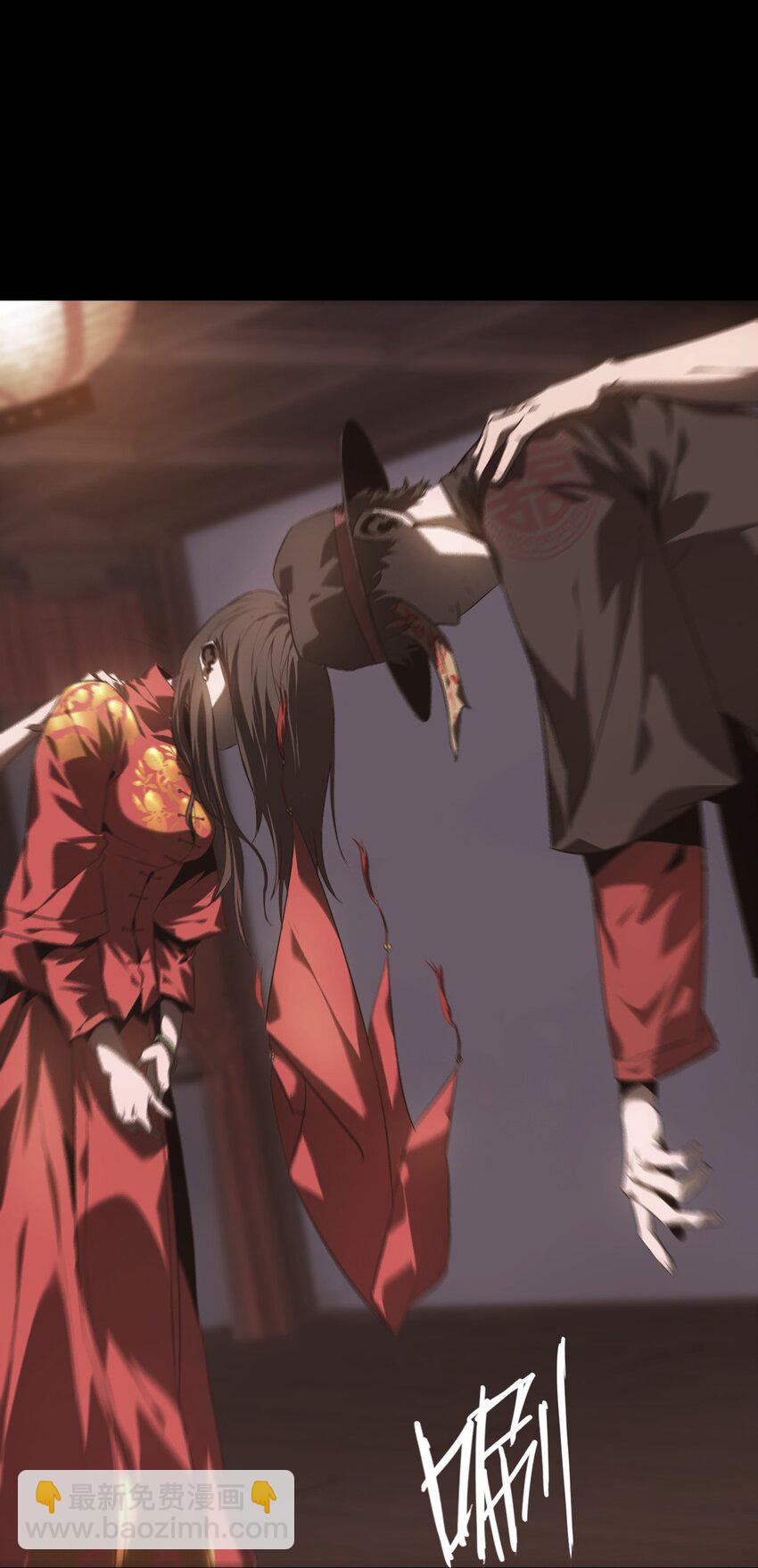 《幽人》014 借尸 第23页