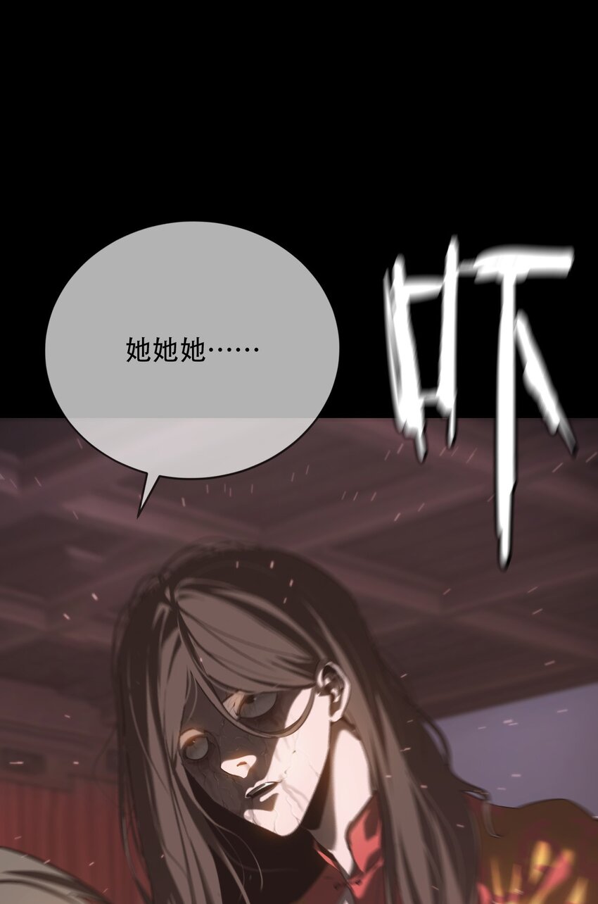 《幽人》014 借尸 第27页