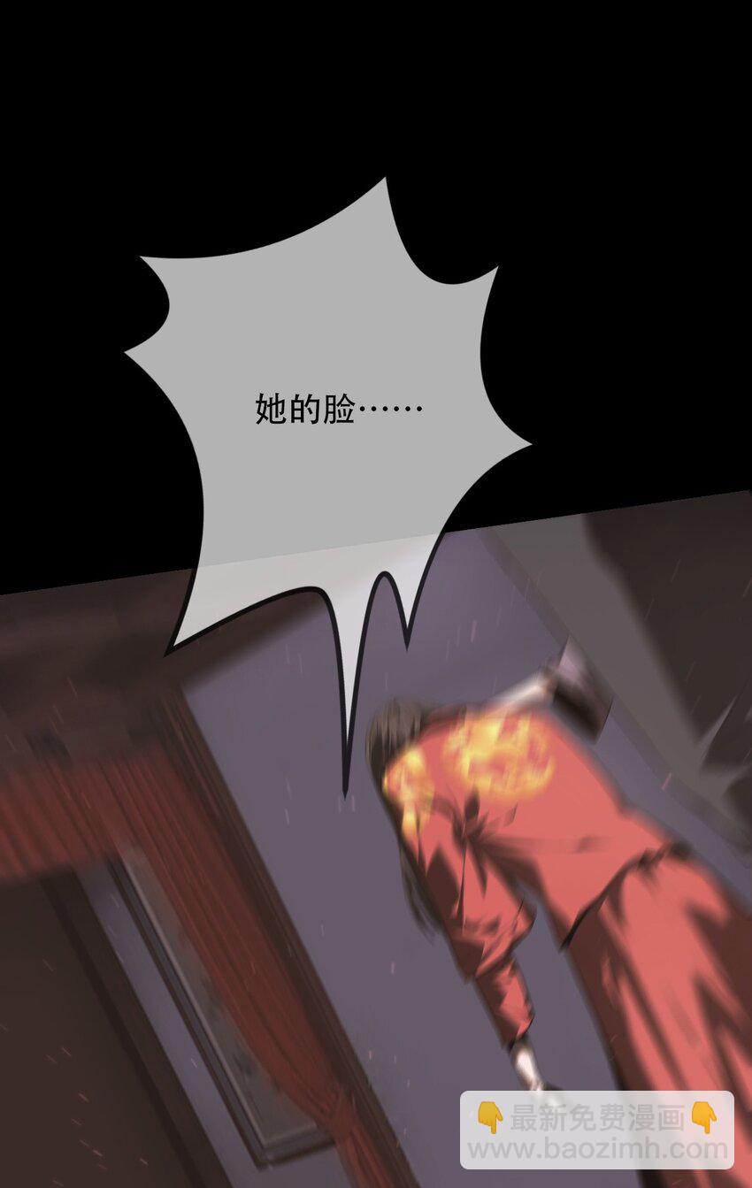 《幽人》014 借尸 第29页