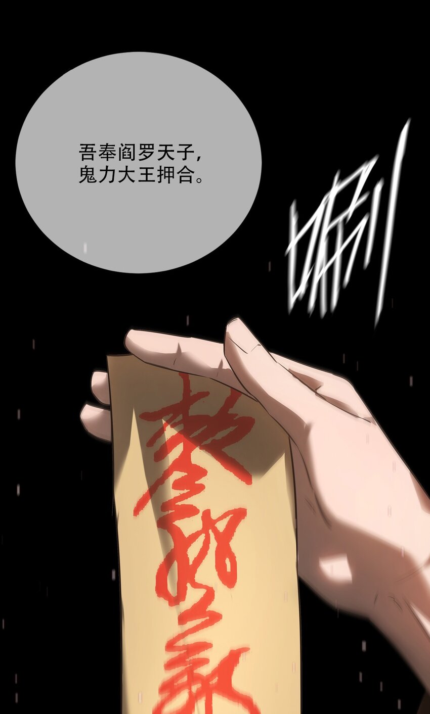 《幽人》014 借尸 第33页