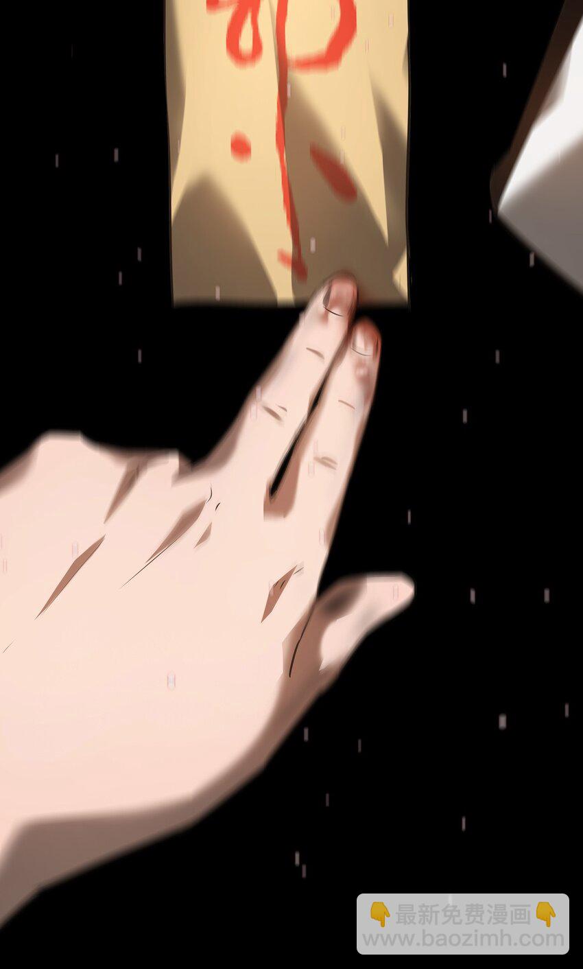 《幽人》014 借尸 第34页