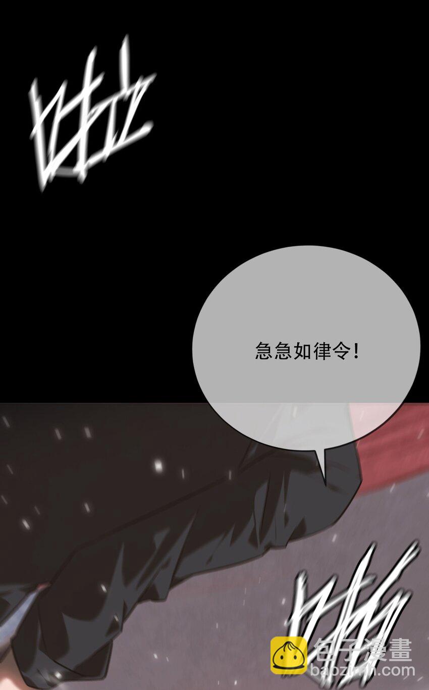 《幽人》014 借尸 第35页