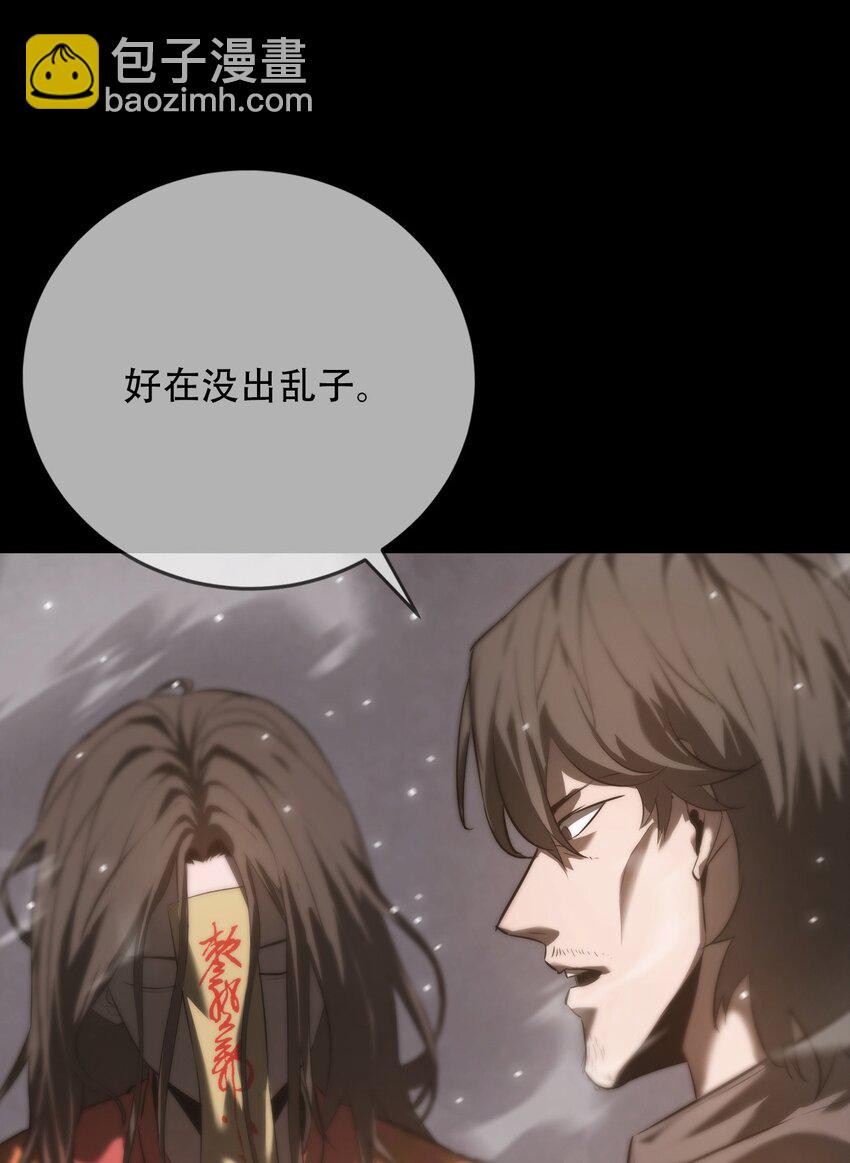 《幽人》014 借尸 第37页