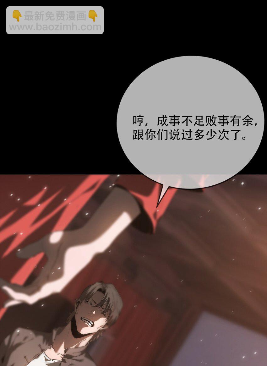 《幽人》014 借尸 第39页