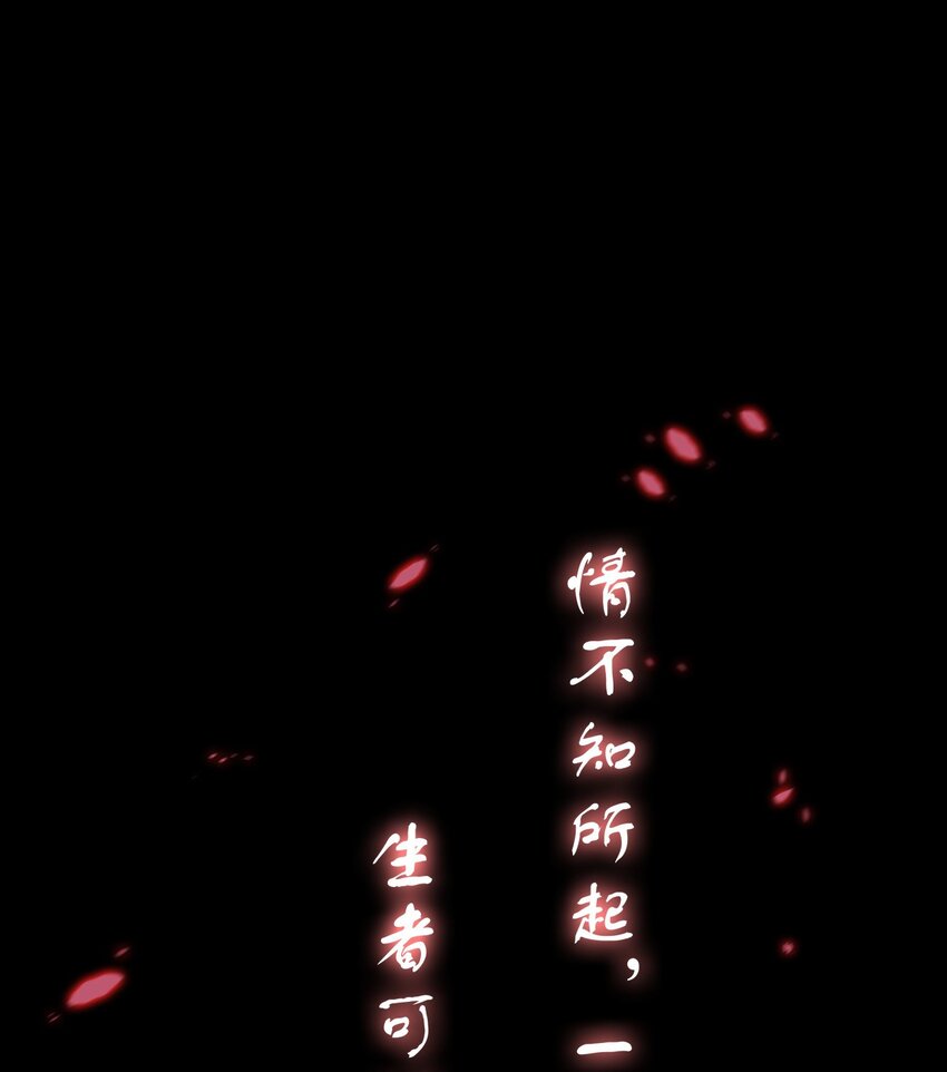 《幽人》014 借尸 第3页