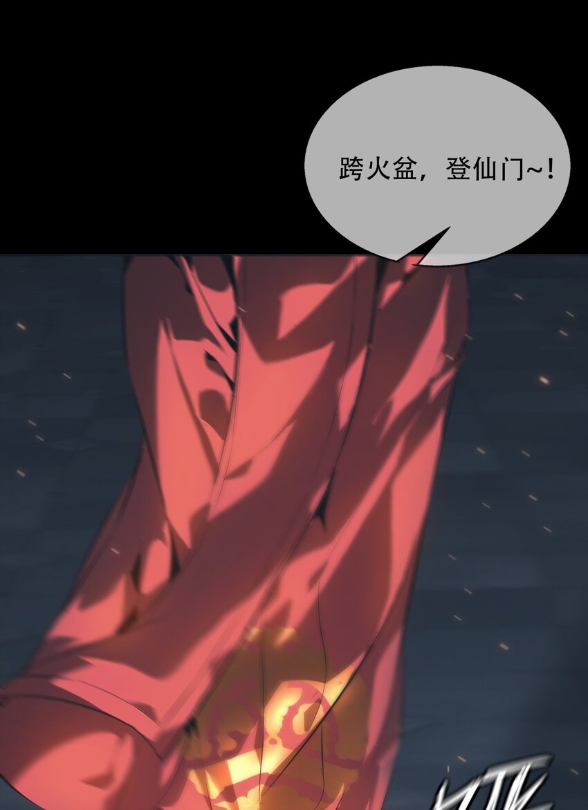 《幽人》014 借尸 第44页
