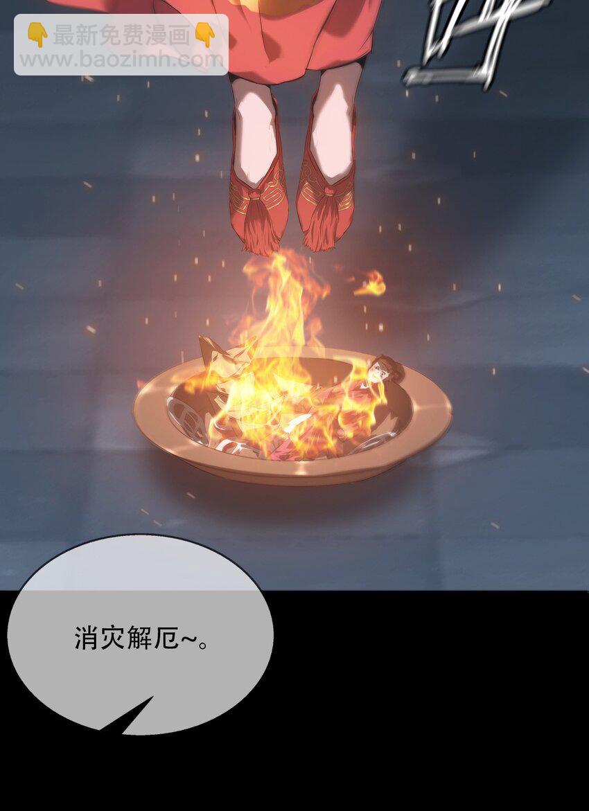 《幽人》014 借尸 第45页