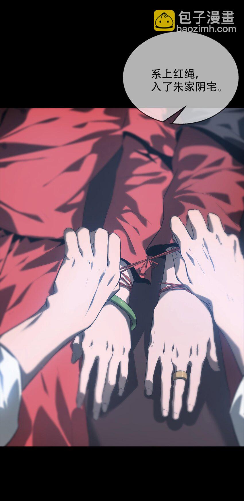 《幽人》014 借尸 第46页