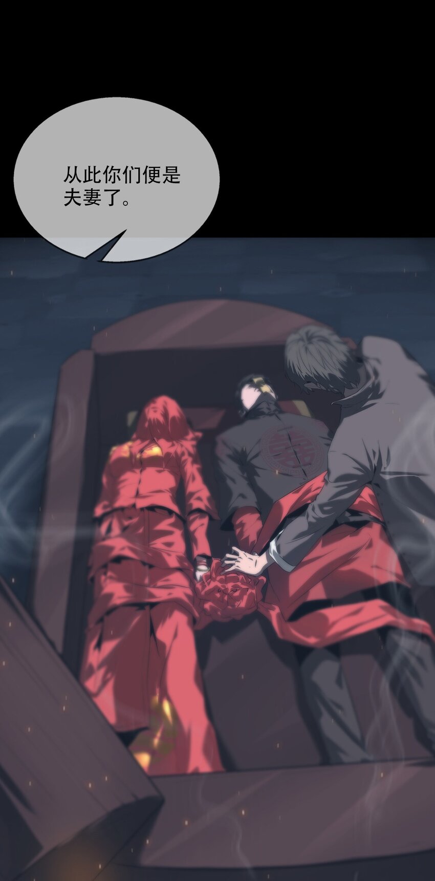 《幽人》014 借尸 第47页