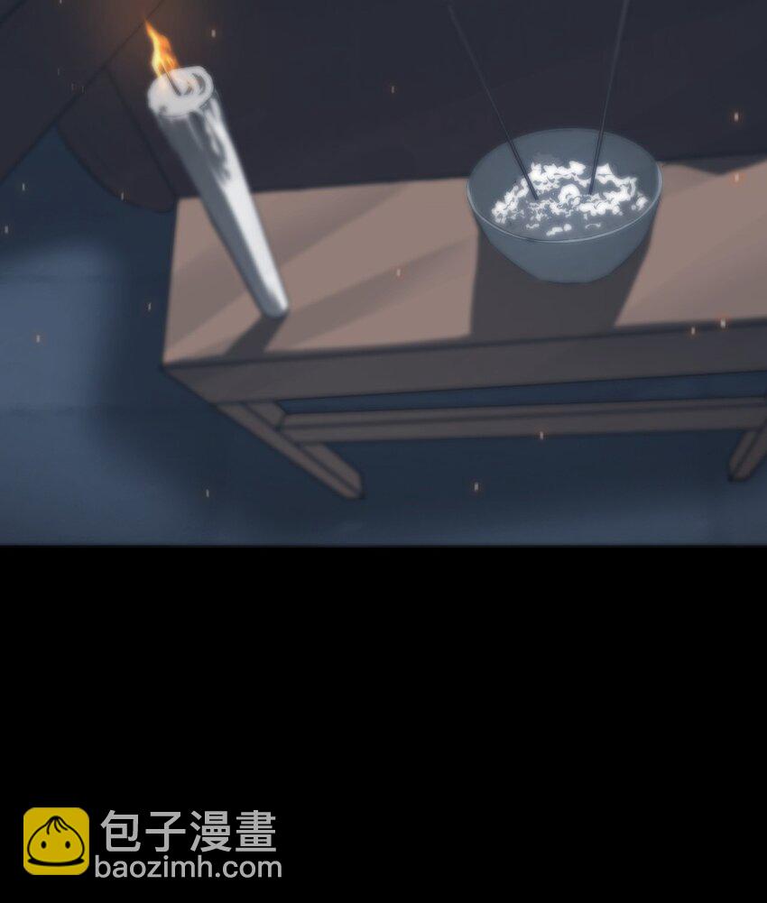 《幽人》014 借尸 第48页