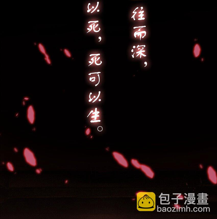 《幽人》014 借尸 第4页