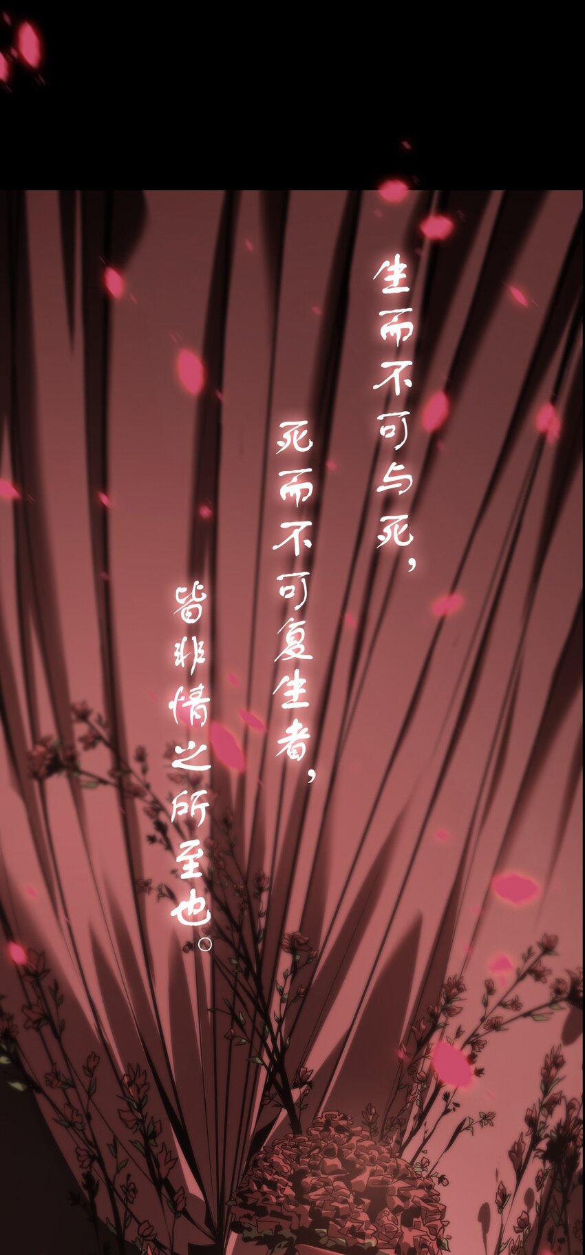 《幽人》014 借尸 第8页