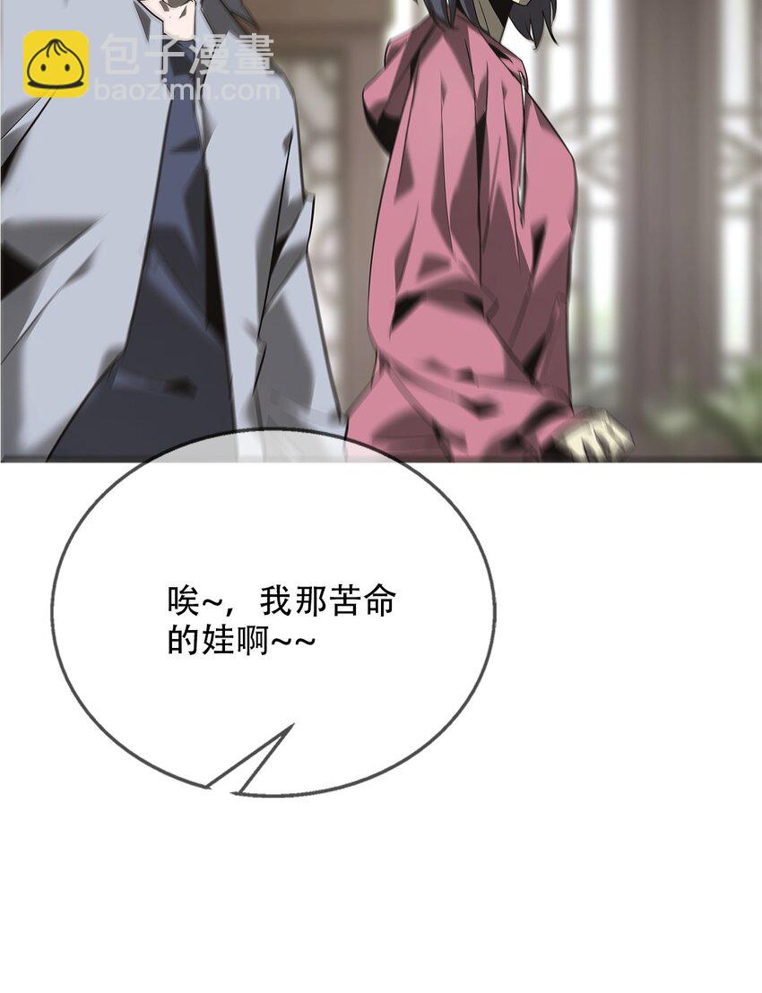 《幽人》016 诡局（上） 第10页