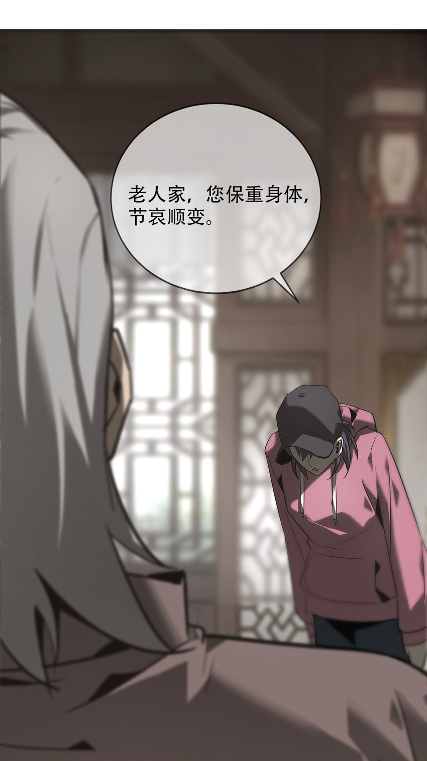 《幽人》016 诡局（上） 第12页