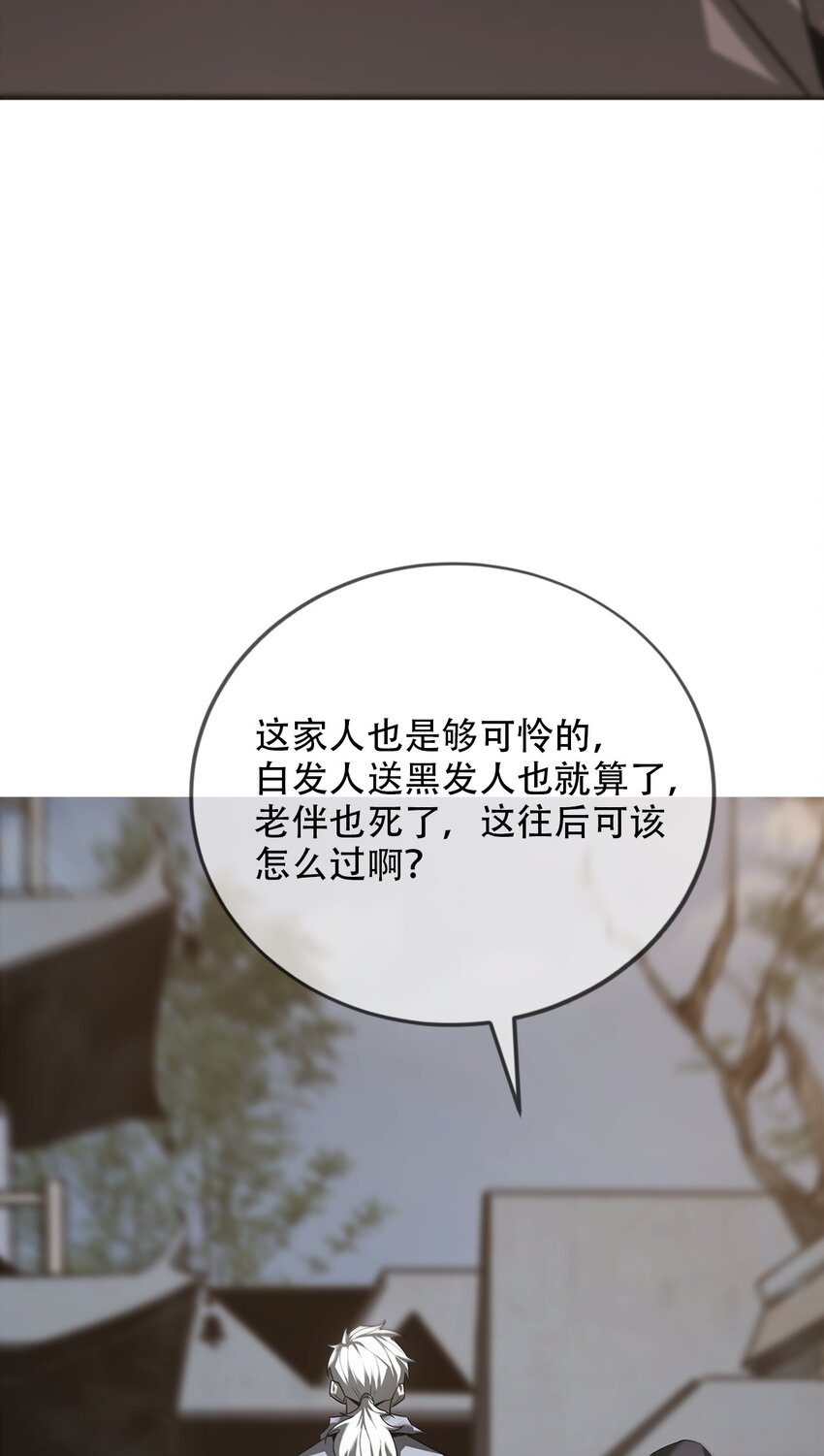 《幽人》016 诡局（上） 第13页