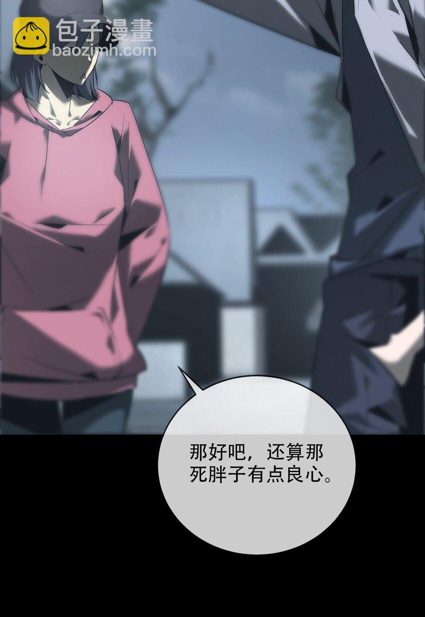 《幽人》016 诡局（上） 第22页