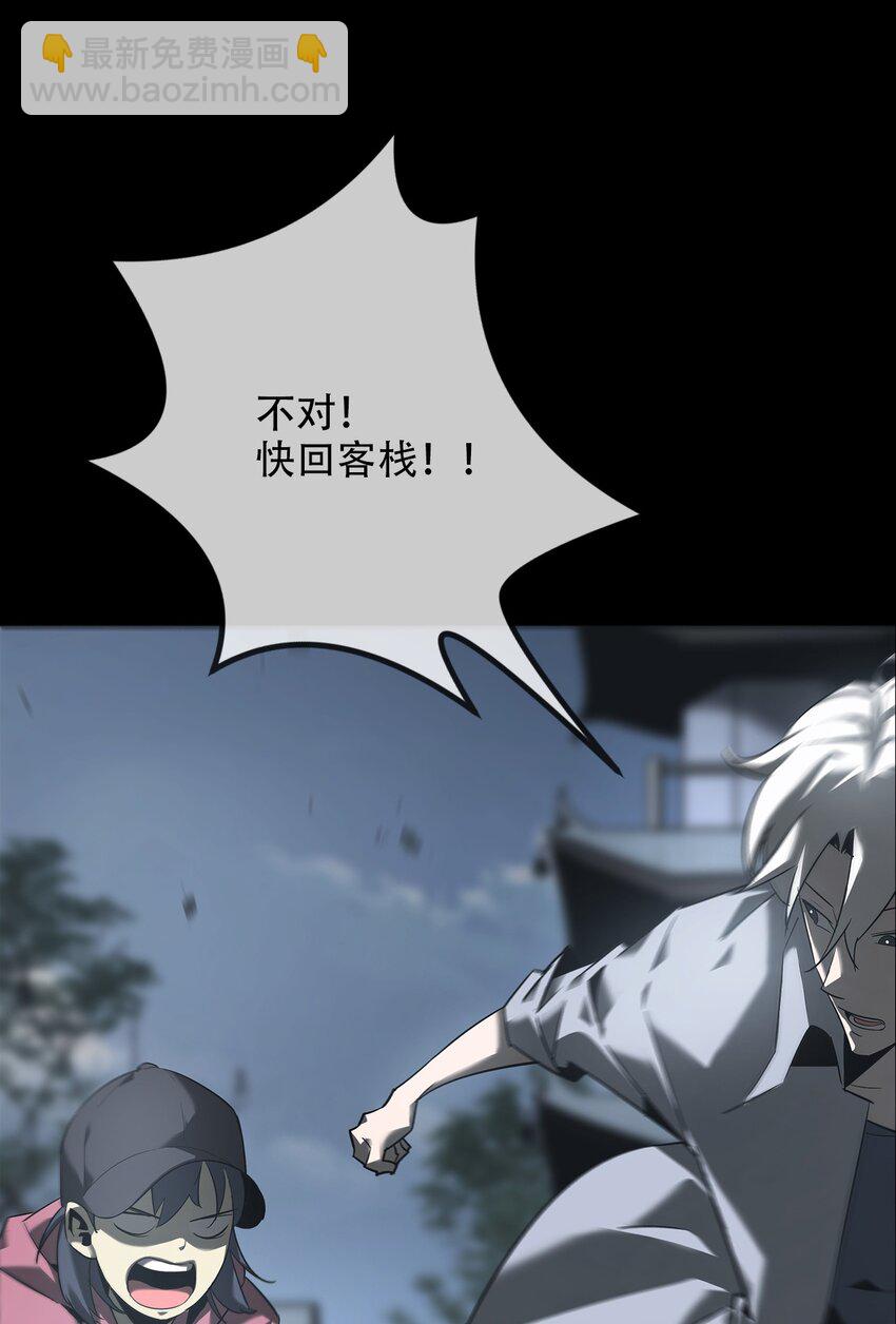 《幽人》016 诡局（上） 第25页