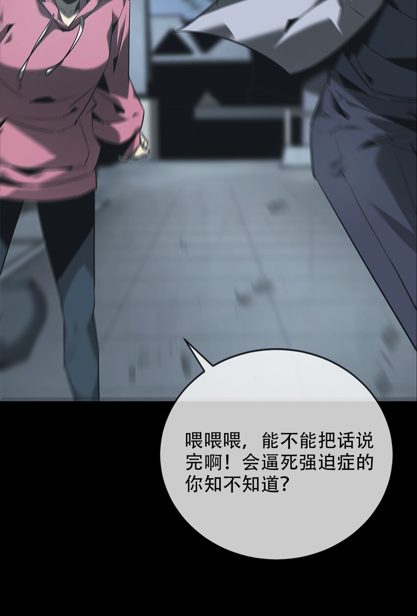 《幽人》016 诡局（上） 第26页