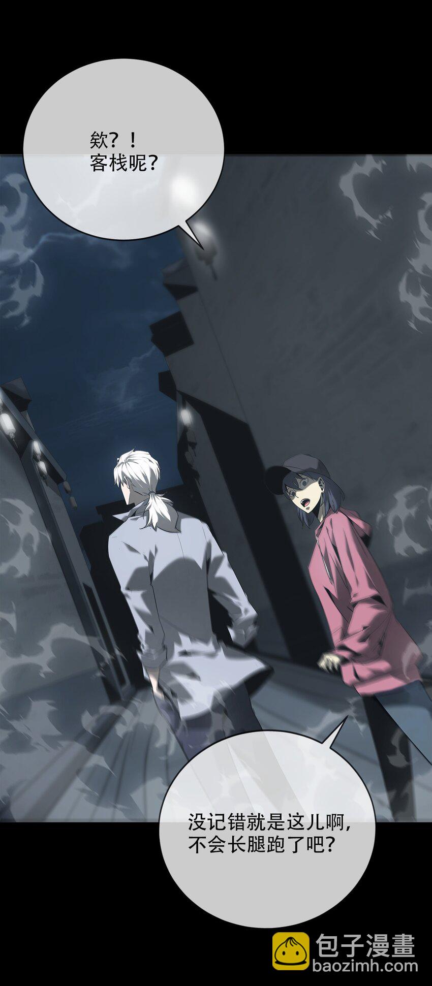 《幽人》016 诡局（上） 第27页