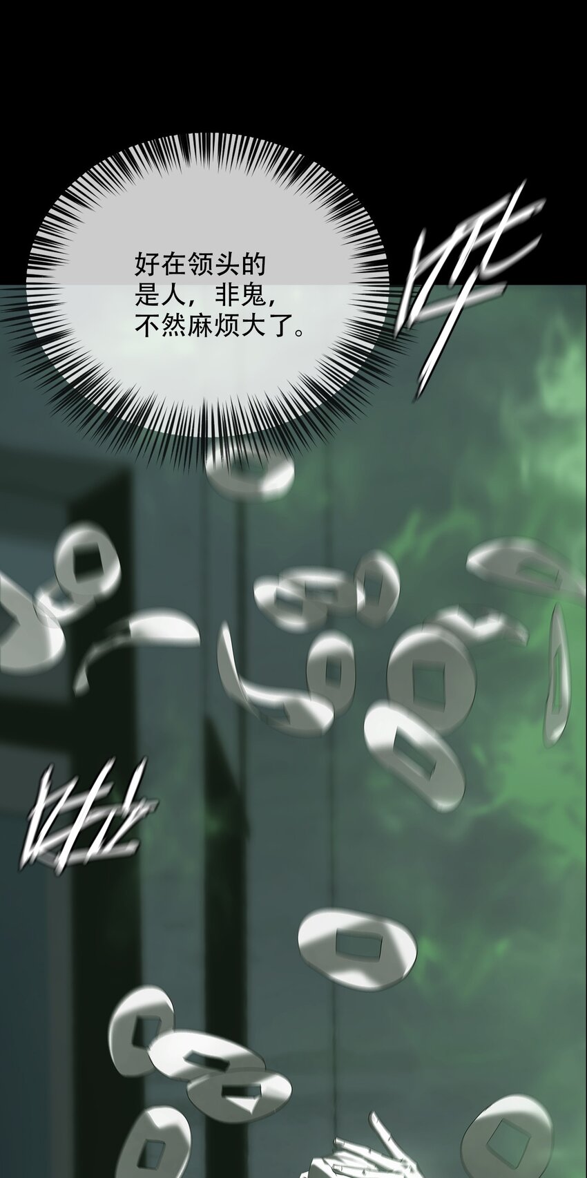 《幽人》016 诡局（上） 第34页