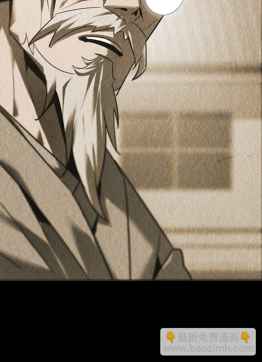 《幽人》016 诡局（上） 第38页