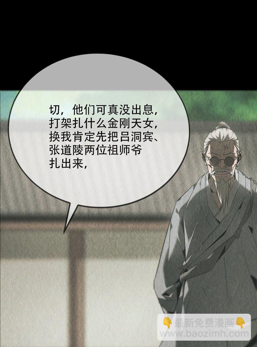 《幽人》016 诡局（上） 第39页
