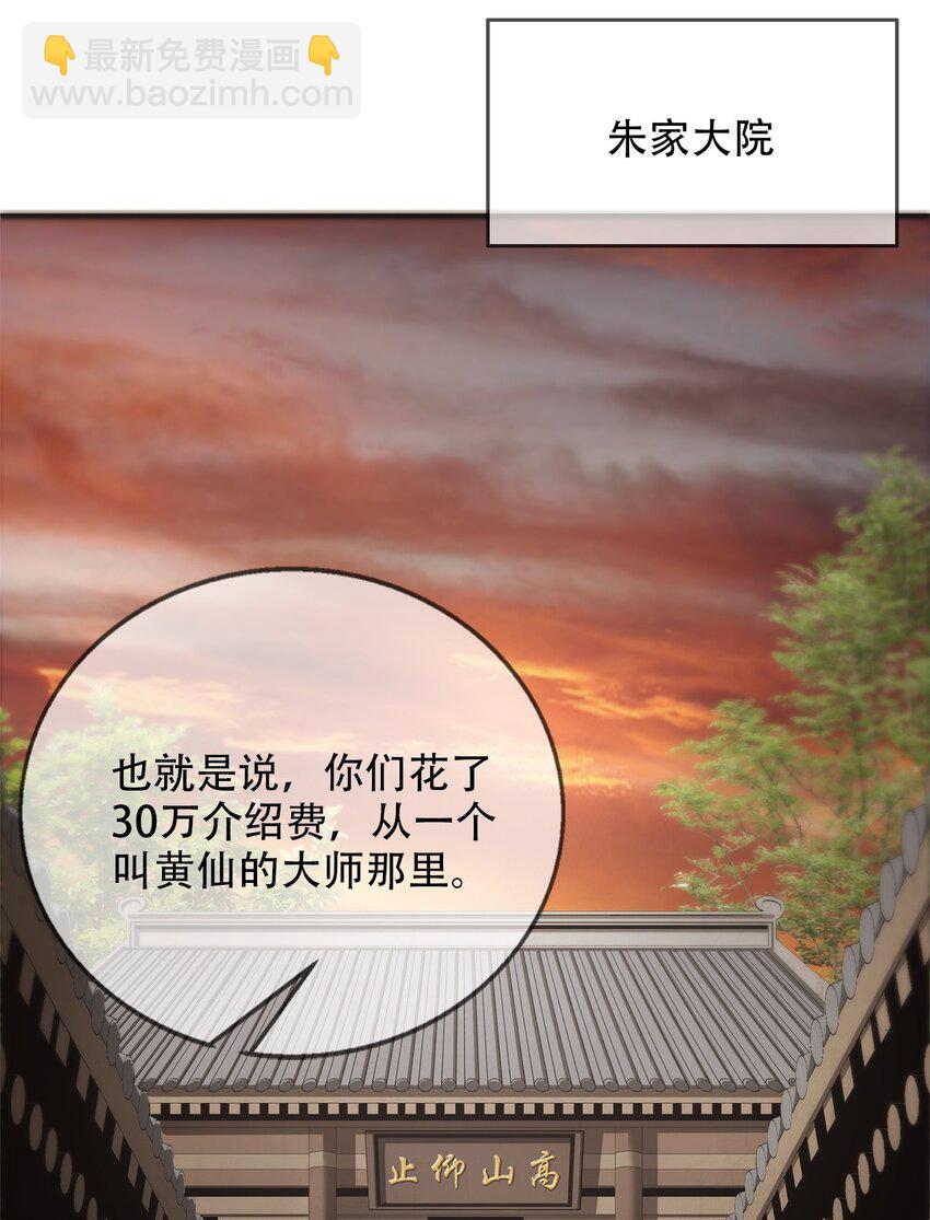 《幽人》016 诡局（上） 第3页