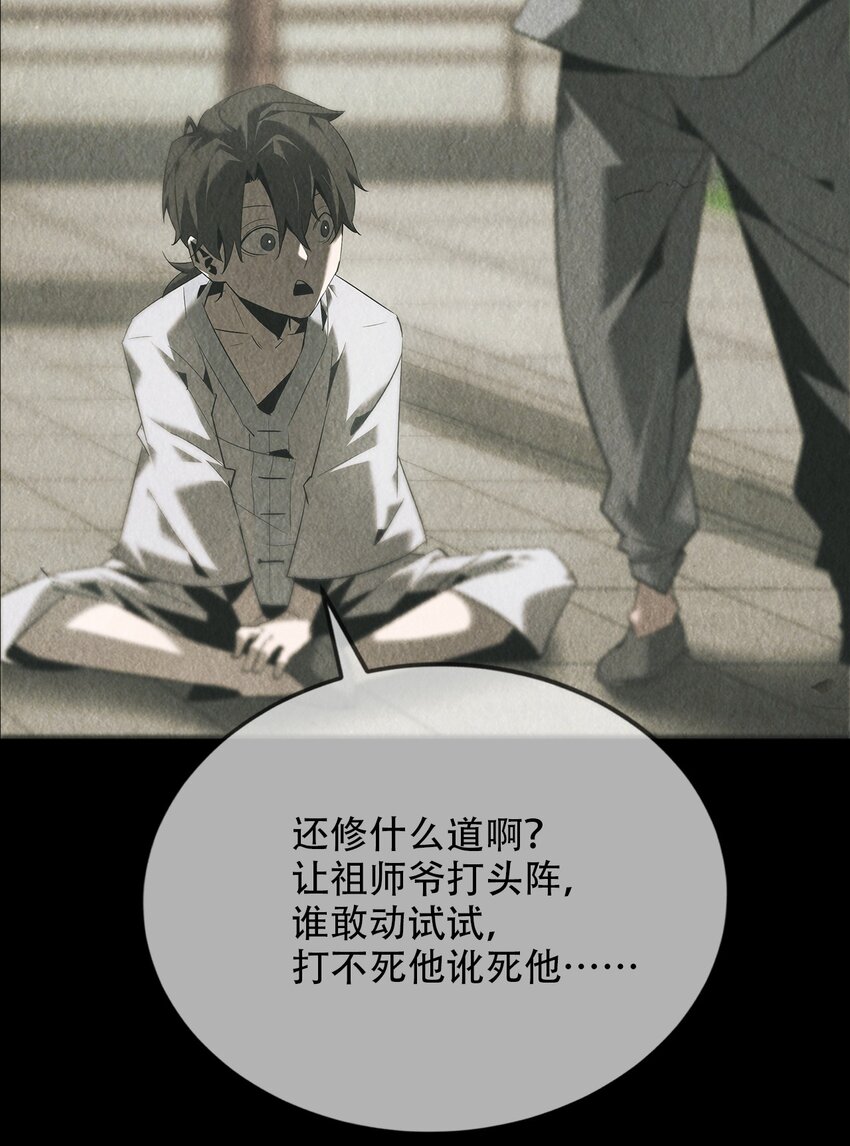 《幽人》016 诡局（上） 第40页
