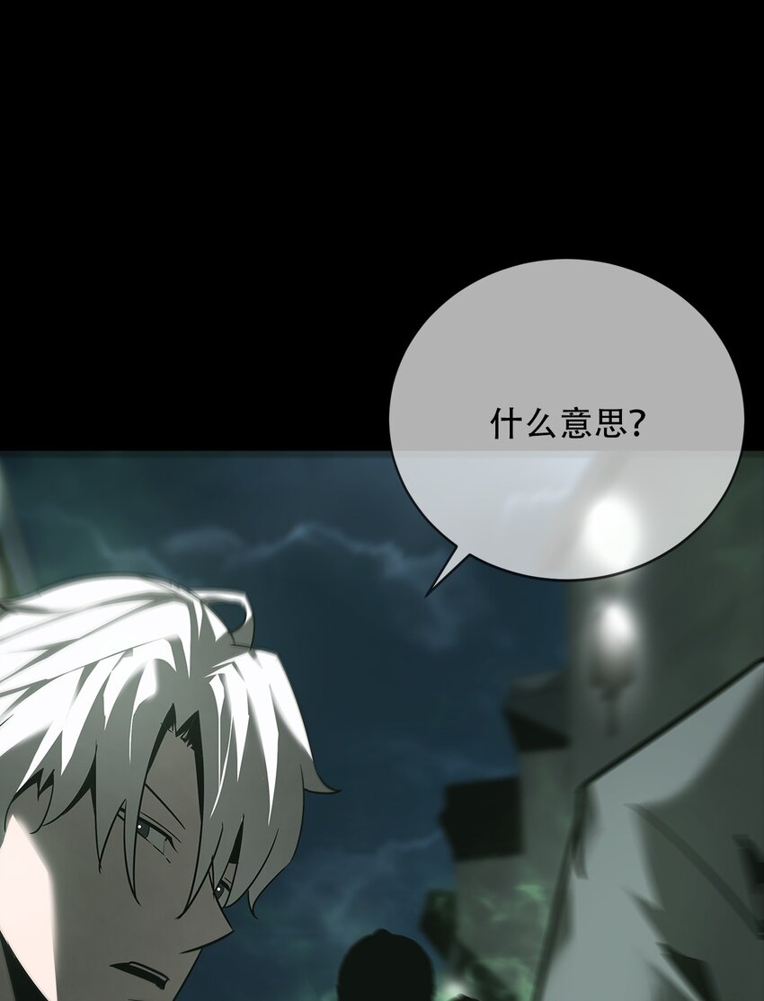 《幽人》016 诡局（上） 第46页