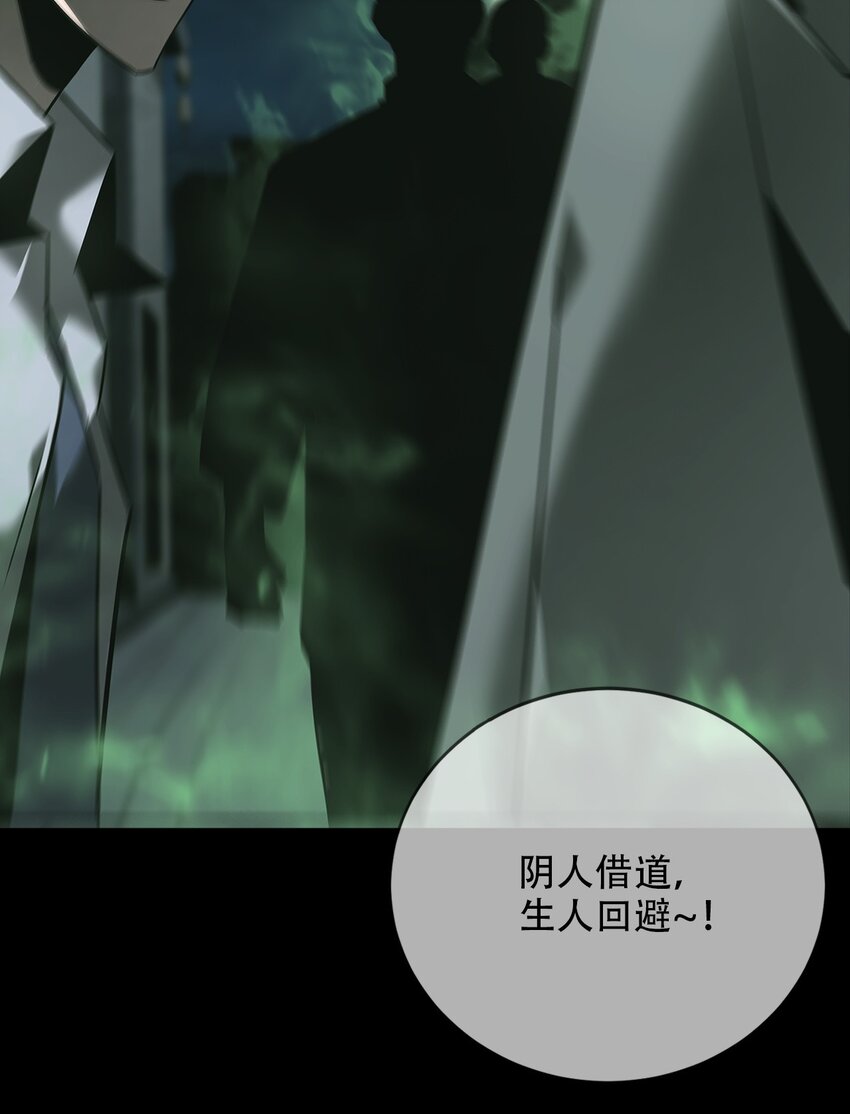 《幽人》016 诡局（上） 第47页