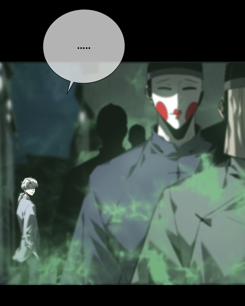 《幽人》016 诡局（上） 第48页