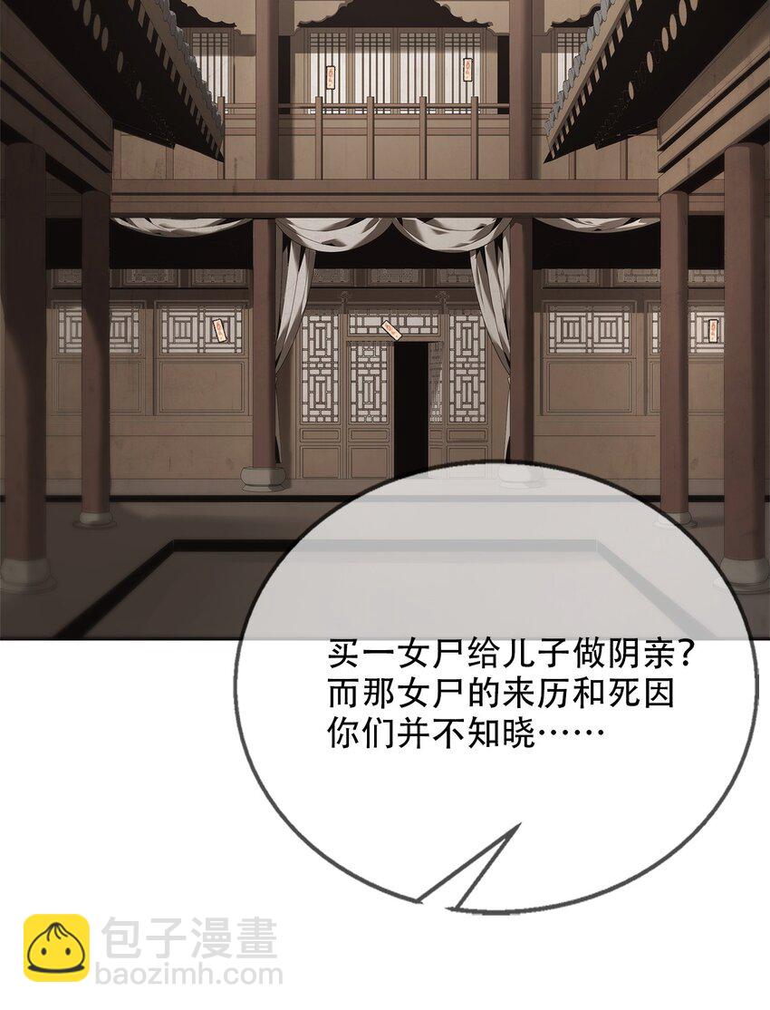 《幽人》016 诡局（上） 第4页