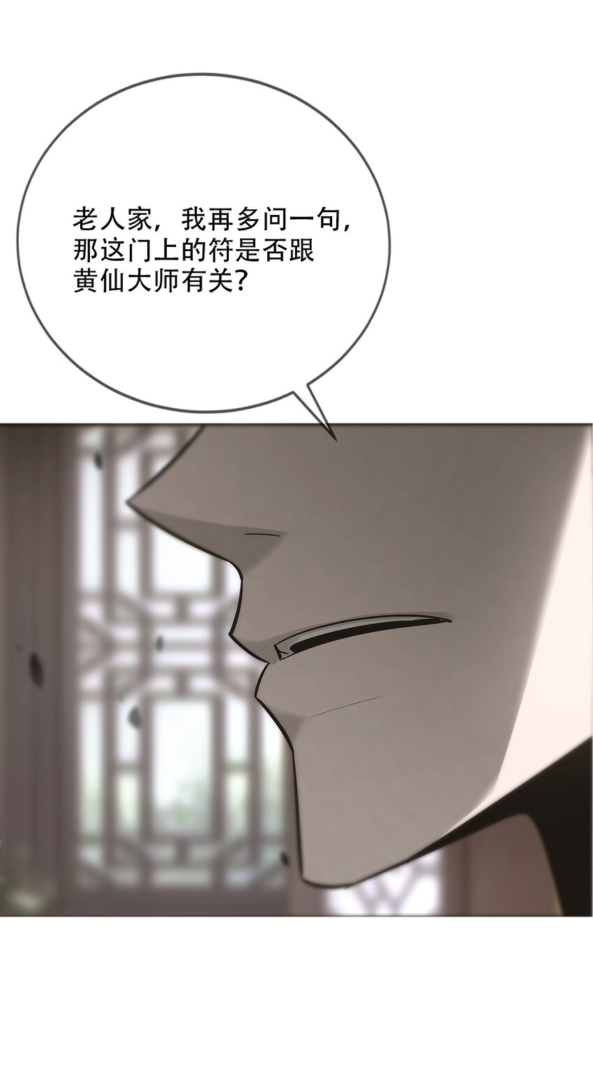《幽人》016 诡局（上） 第5页