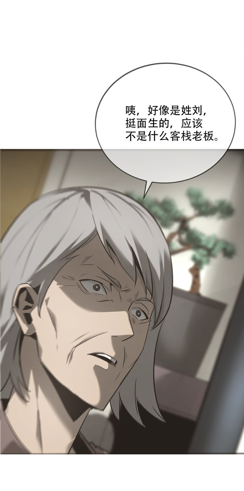 《幽人》016 诡局（上） 第8页