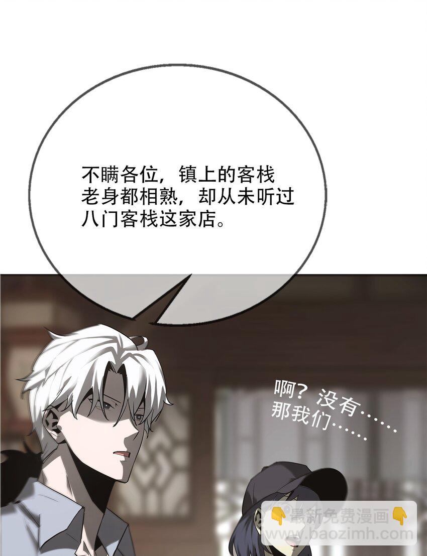 《幽人》016 诡局（上） 第9页