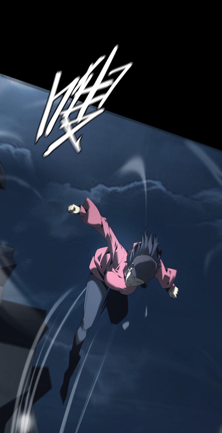 《幽人》018 巴蛇 第10页