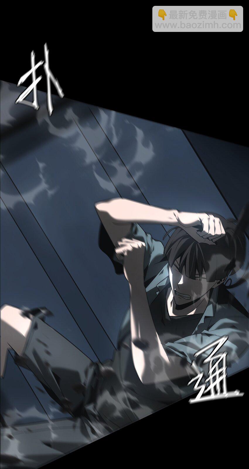 《幽人》018 巴蛇 第14页