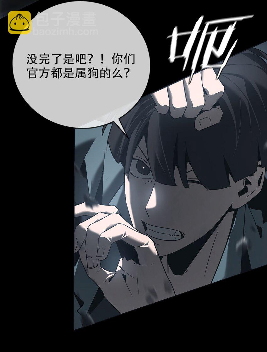 《幽人》018 巴蛇 第15页