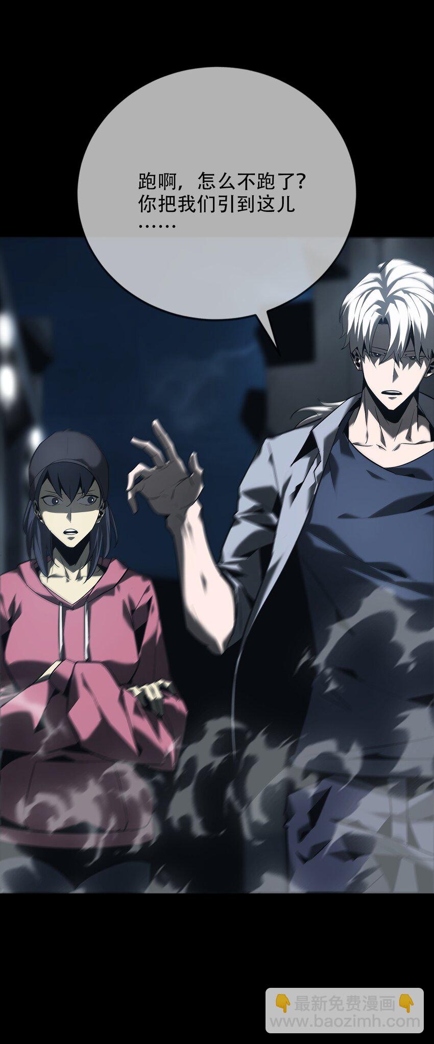 《幽人》018 巴蛇 第21页