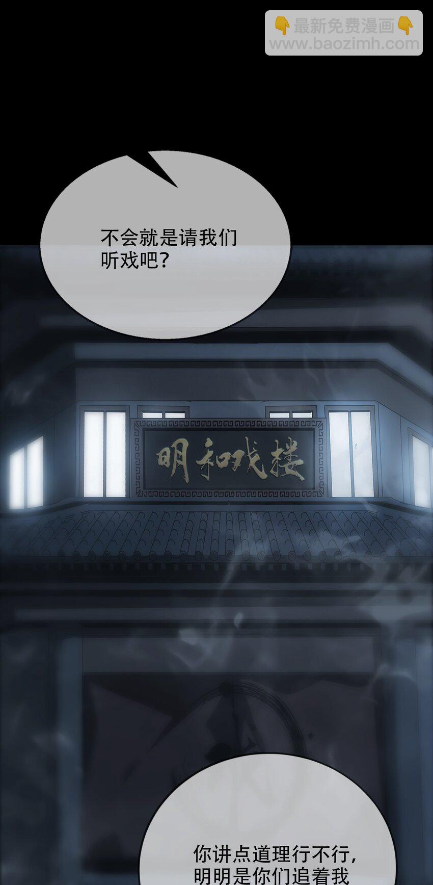 《幽人》018 巴蛇 第22页