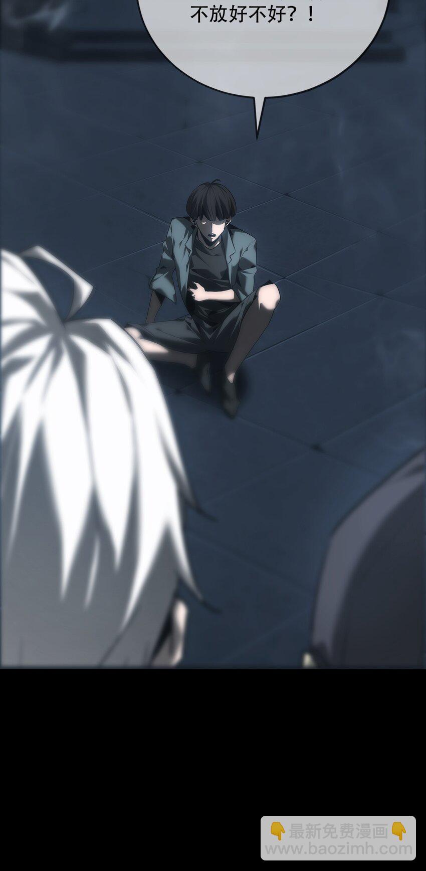 《幽人》018 巴蛇 第23页