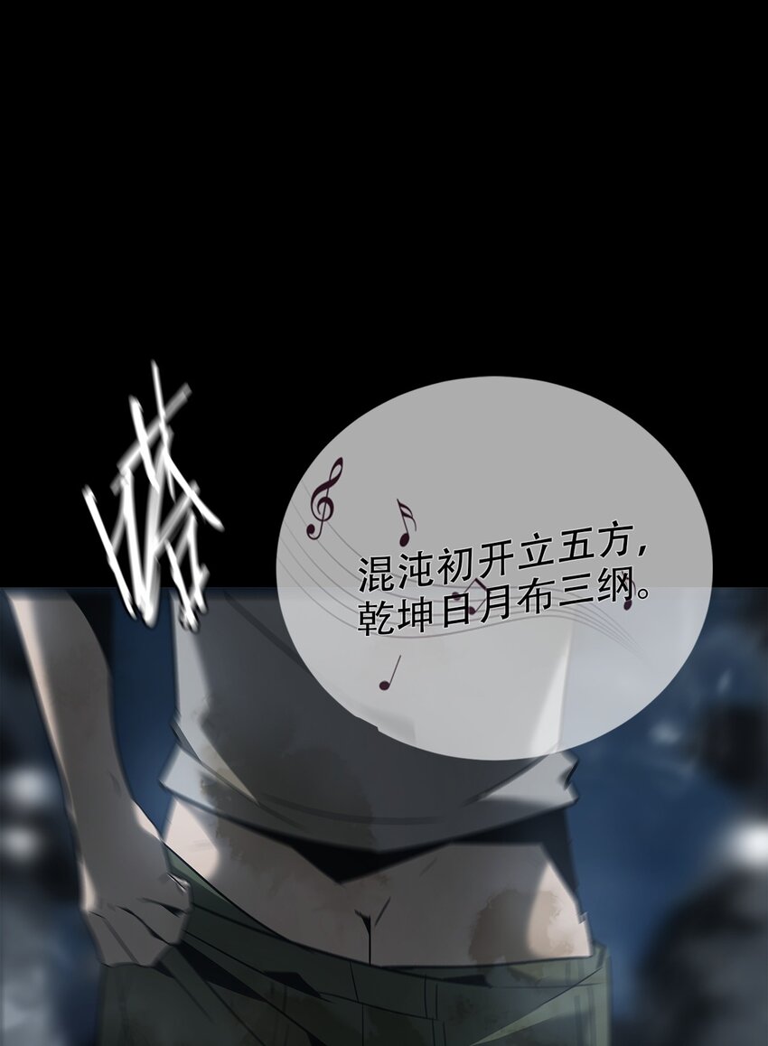 《幽人》018 巴蛇 第24页