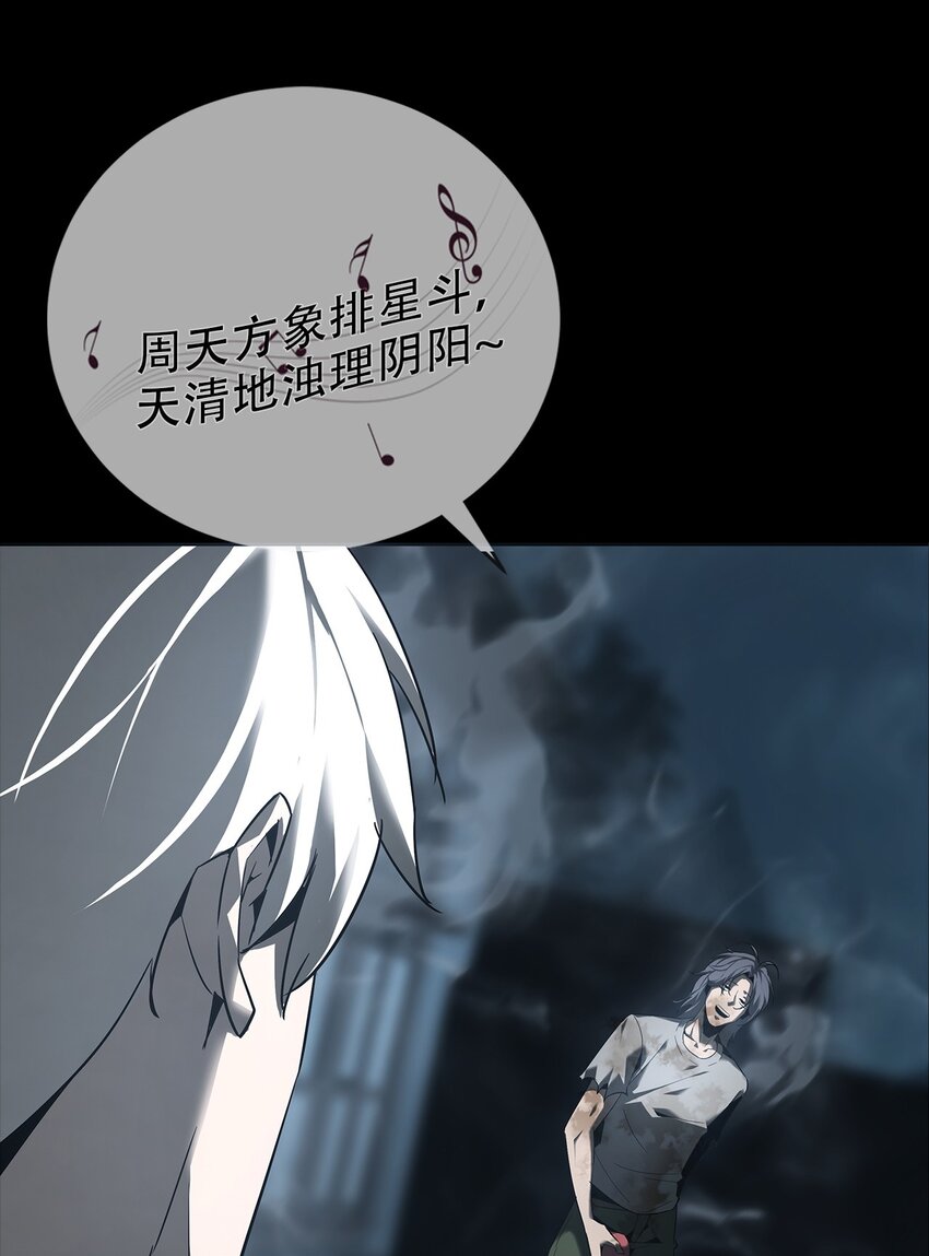 《幽人》018 巴蛇 第26页