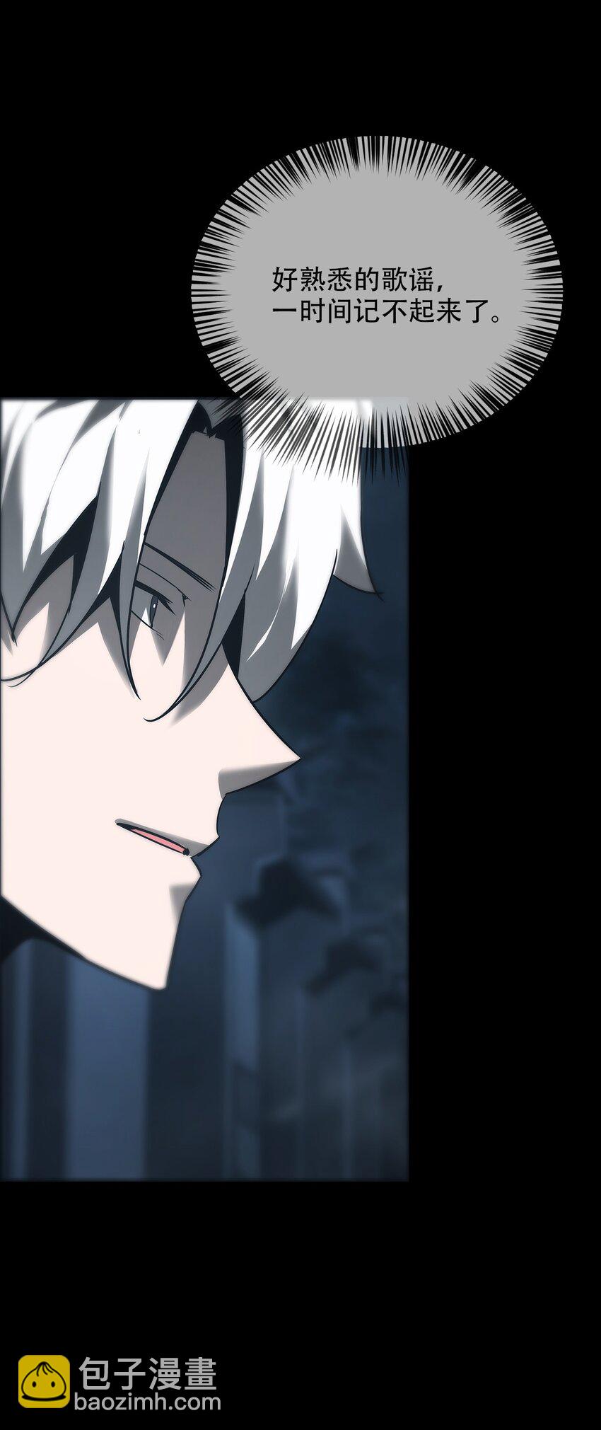 《幽人》018 巴蛇 第28页