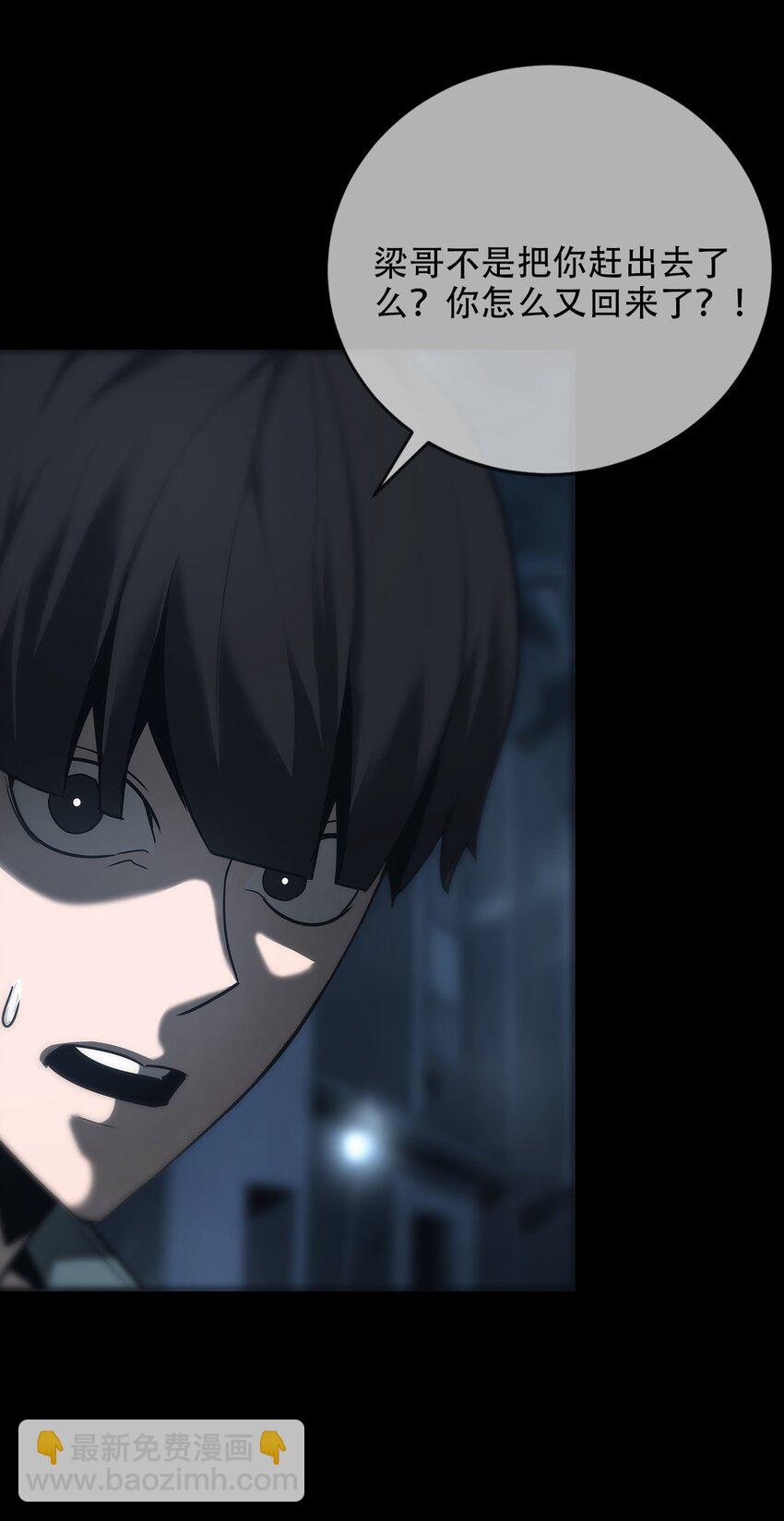 《幽人》018 巴蛇 第31页