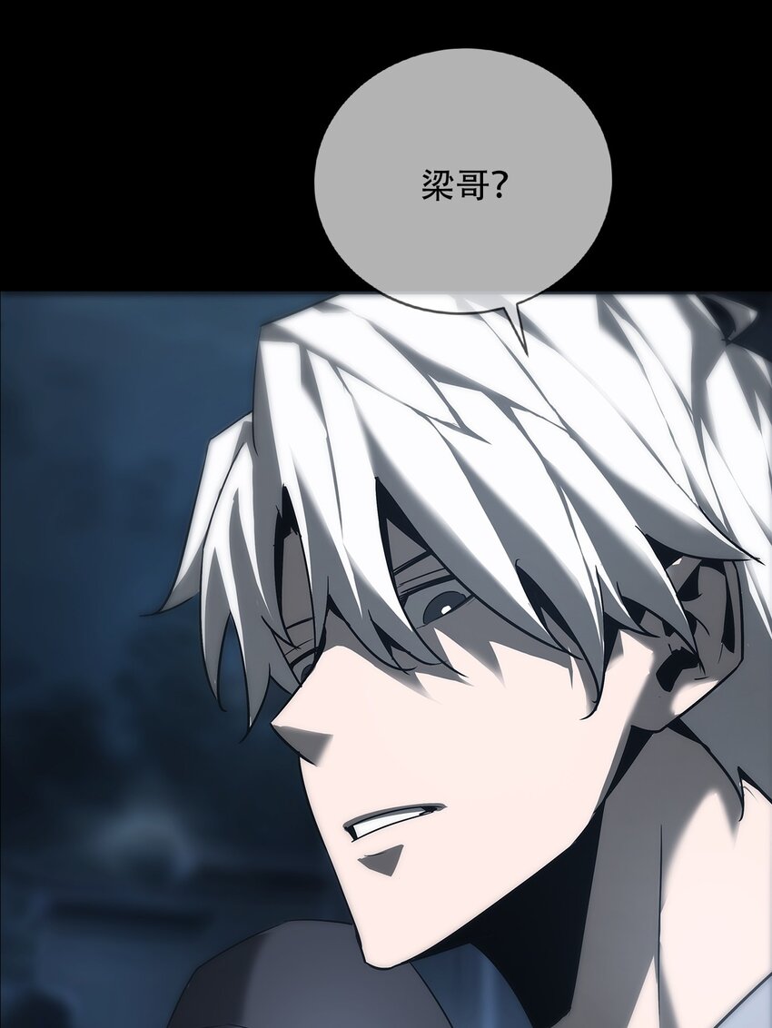 《幽人》018 巴蛇 第33页