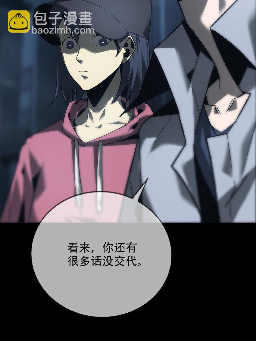 《幽人》018 巴蛇 第34页