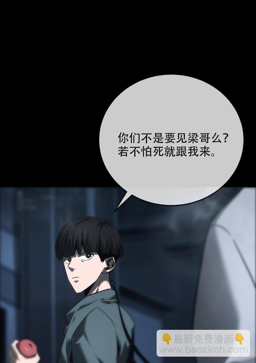 《幽人》018 巴蛇 第36页